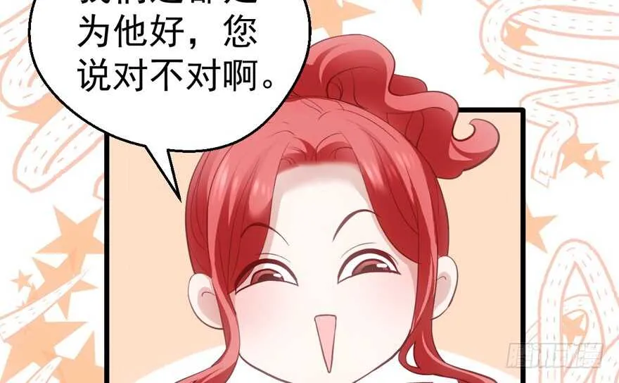 长辈的“关爱” 第15页