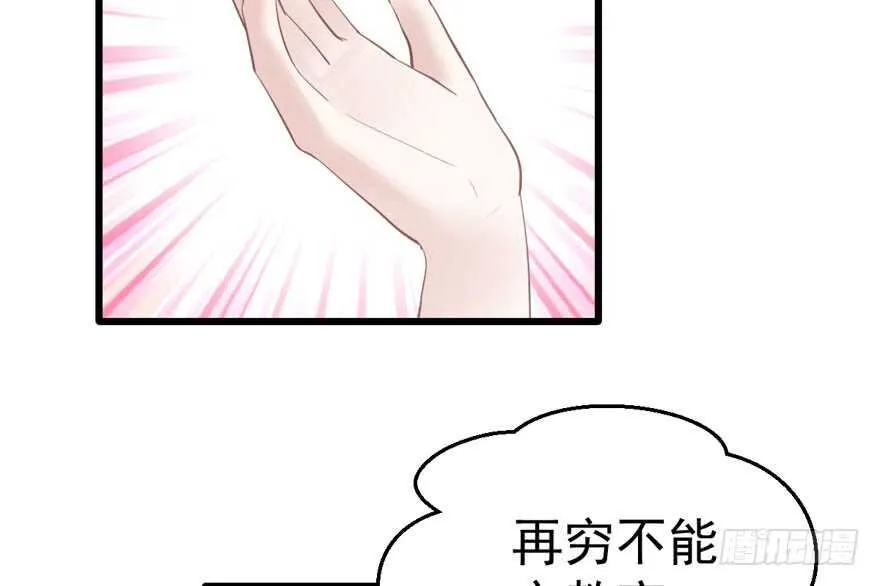 长辈的“关爱” 第18页