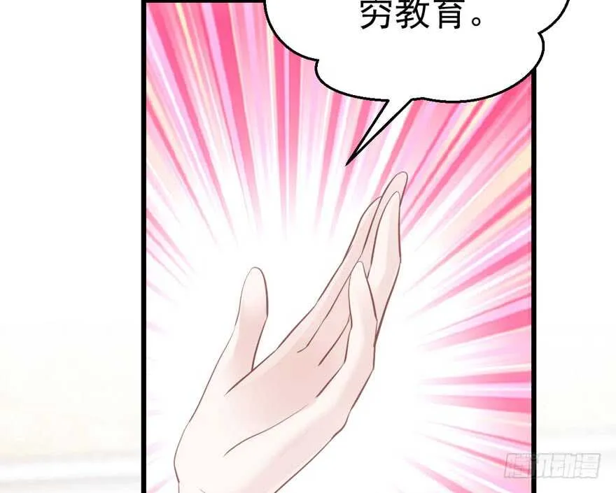 长辈的“关爱” 第19页