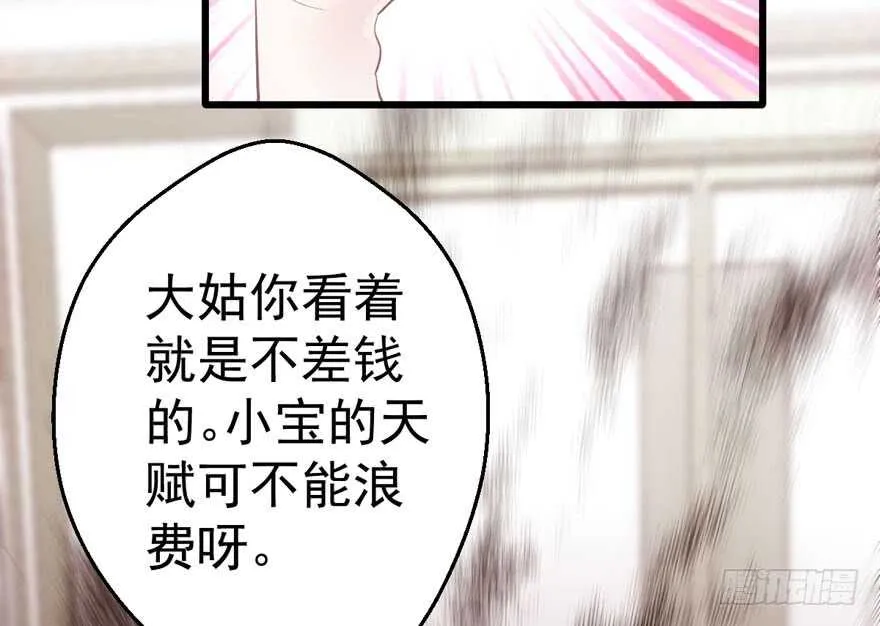 长辈的“关爱” 第20页
