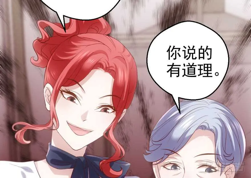 长辈的“关爱” 第21页
