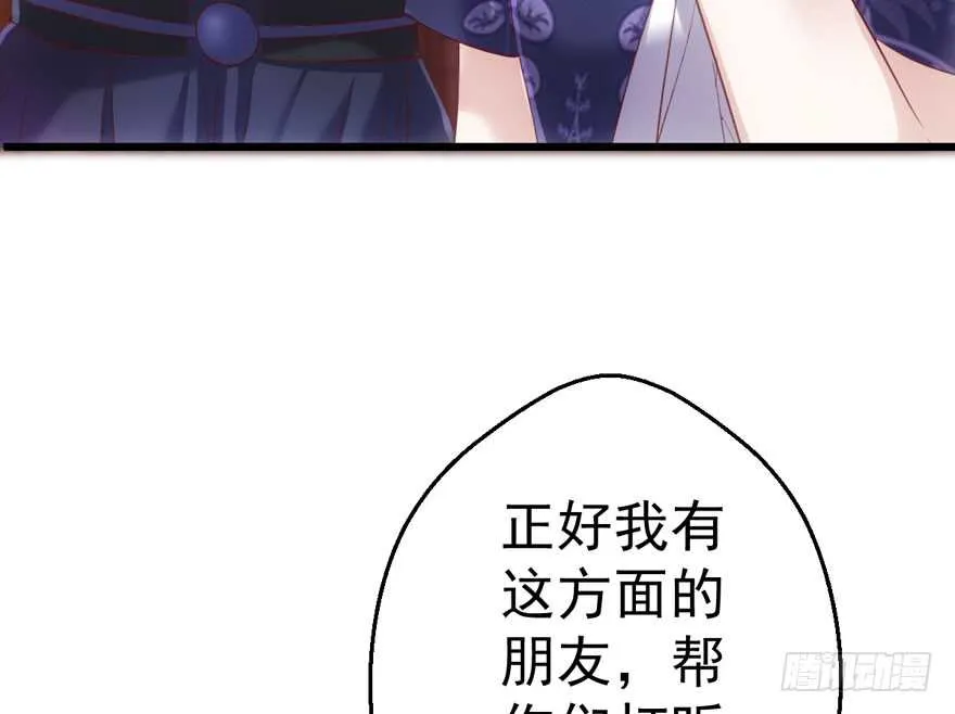 长辈的“关爱” 第23页