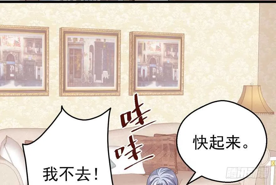 长辈的“关爱” 第28页