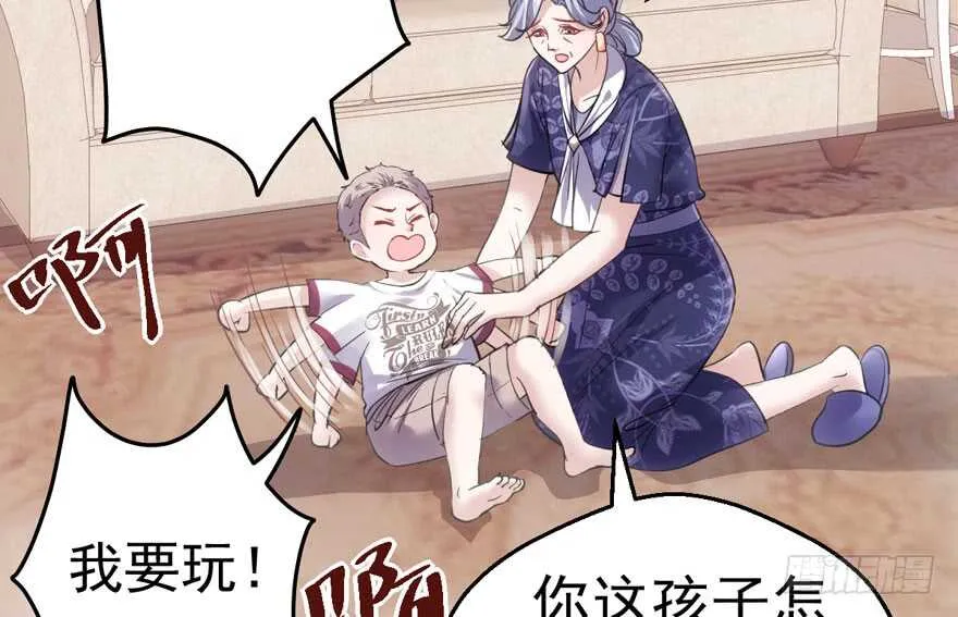 长辈的“关爱” 第29页