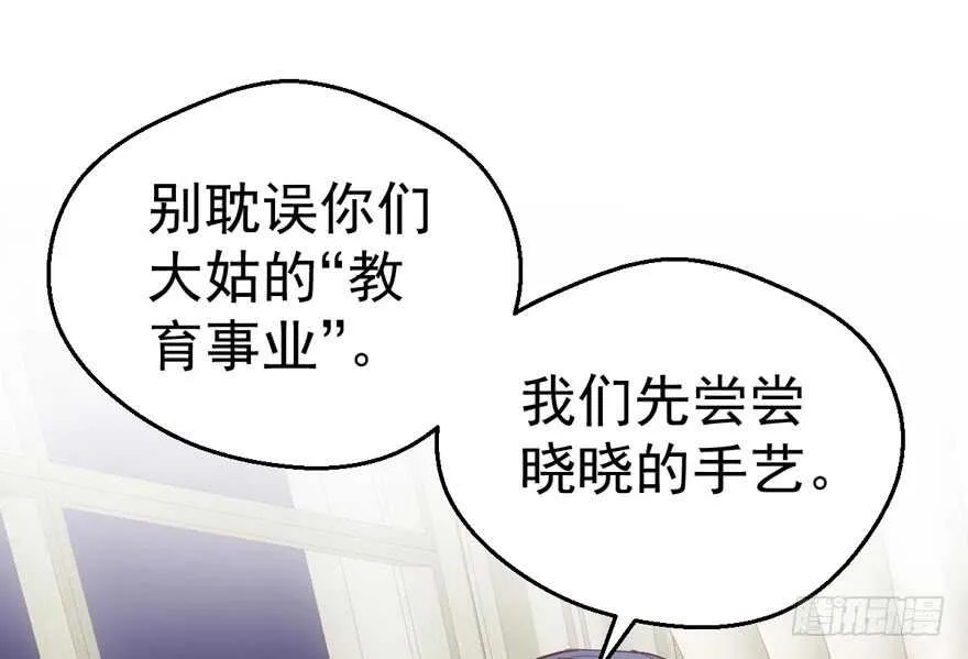 长辈的“关爱” 第36页
