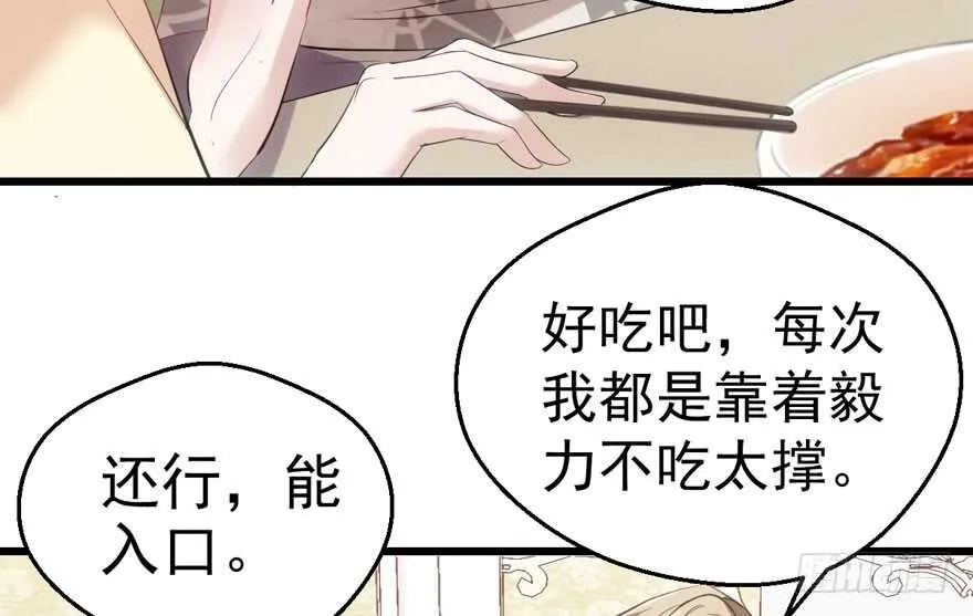 长辈的“关爱” 第39页