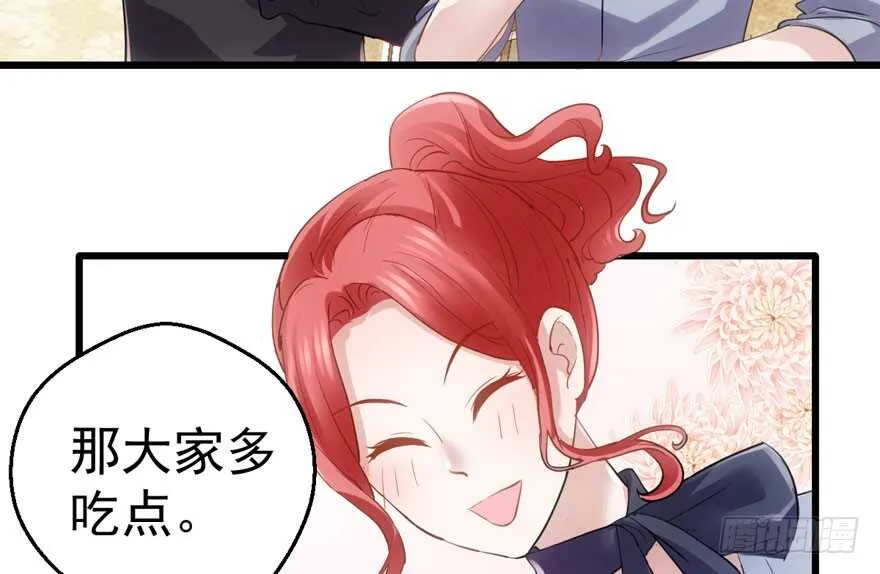 长辈的“关爱” 第41页