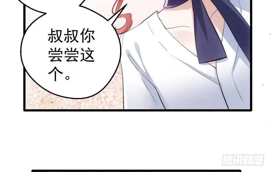 长辈的“关爱” 第42页