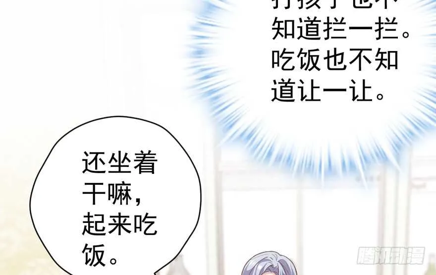 长辈的“关爱” 第47页