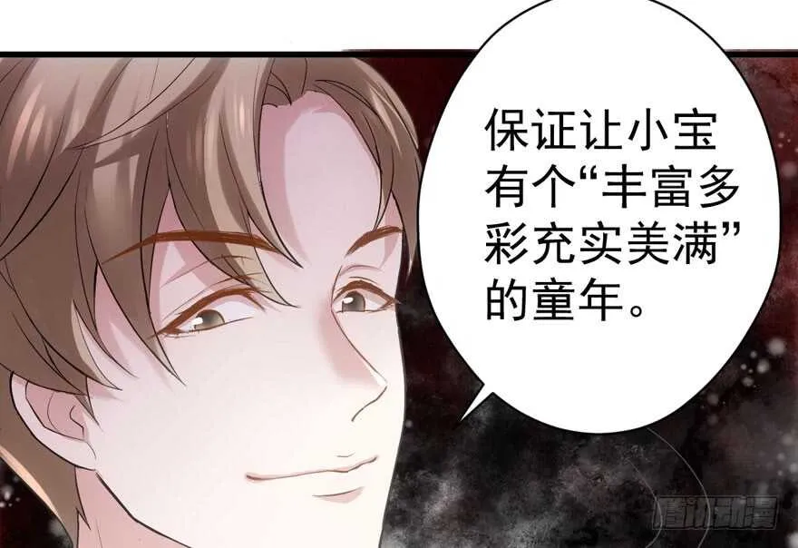 长辈的“关爱” 第55页