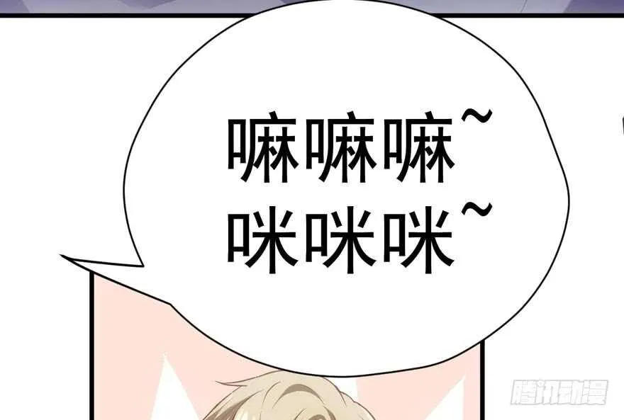 长辈的“关爱” 第67页