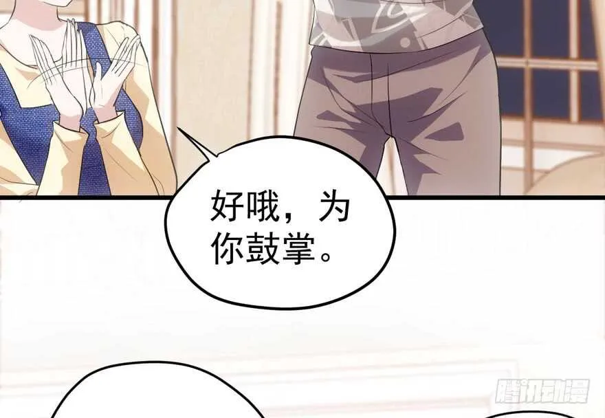长辈的“关爱” 第72页