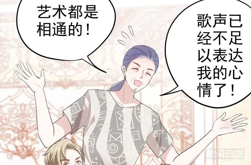 长辈的“关爱” 第73页