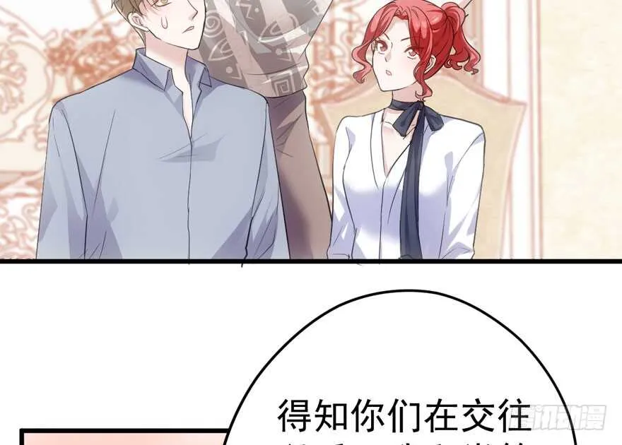 长辈的“关爱” 第74页