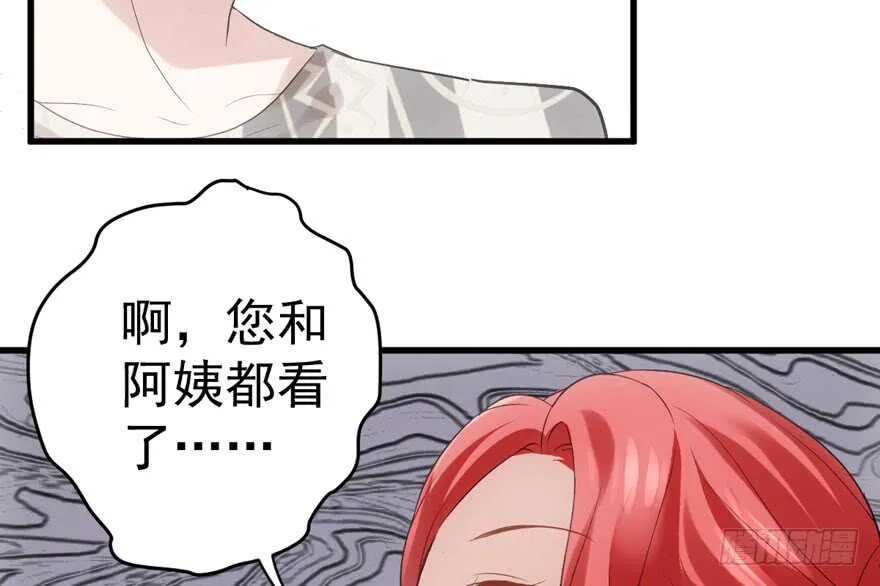 长辈的“关爱” 第76页