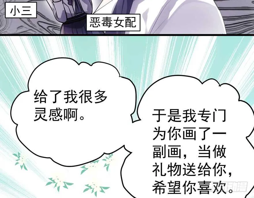 长辈的“关爱” 第78页
