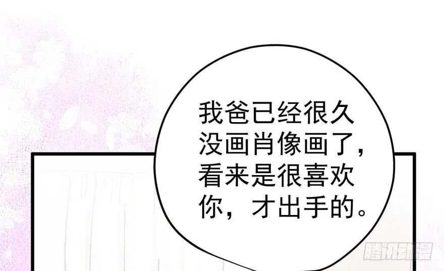 长辈的“关爱” 第80页
