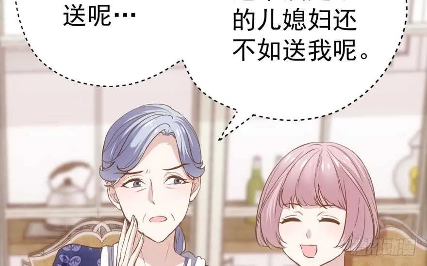 长辈的“关爱” 第87页