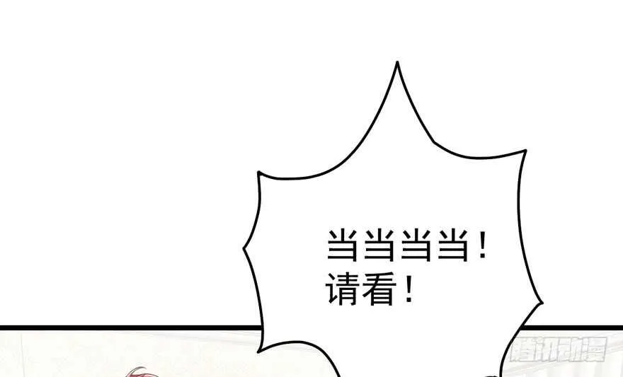 长辈的“关爱” 第90页