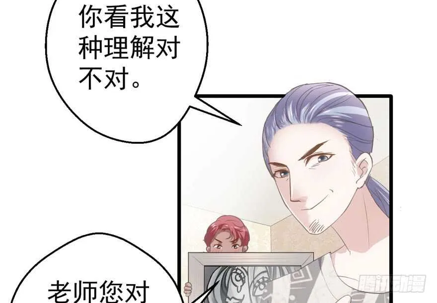 长辈的“关爱” 第101页