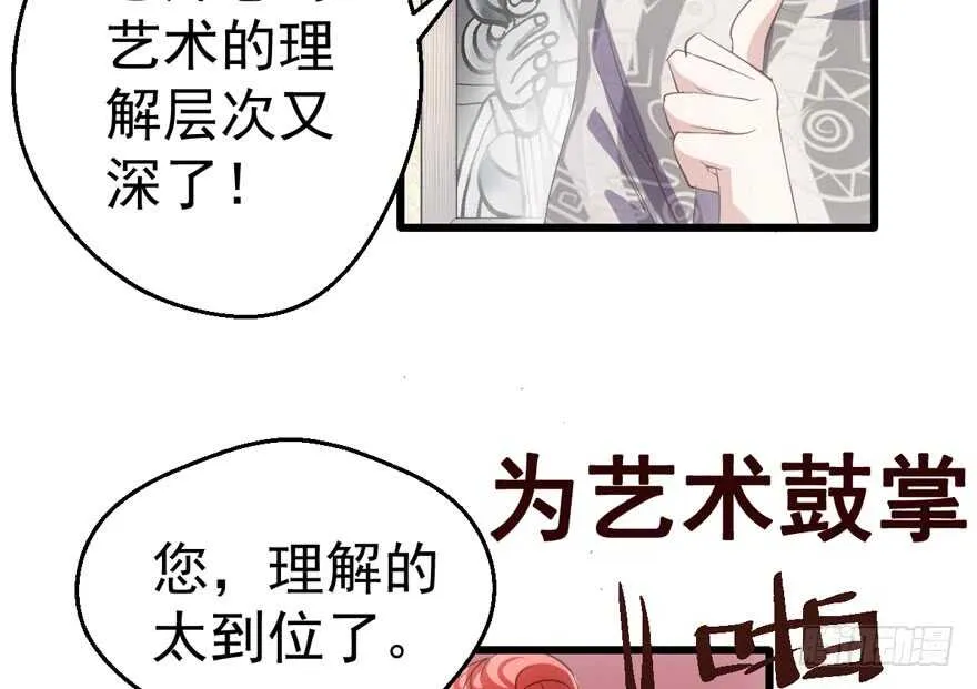 长辈的“关爱” 第102页
