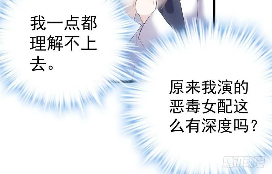 长辈的“关爱” 第104页