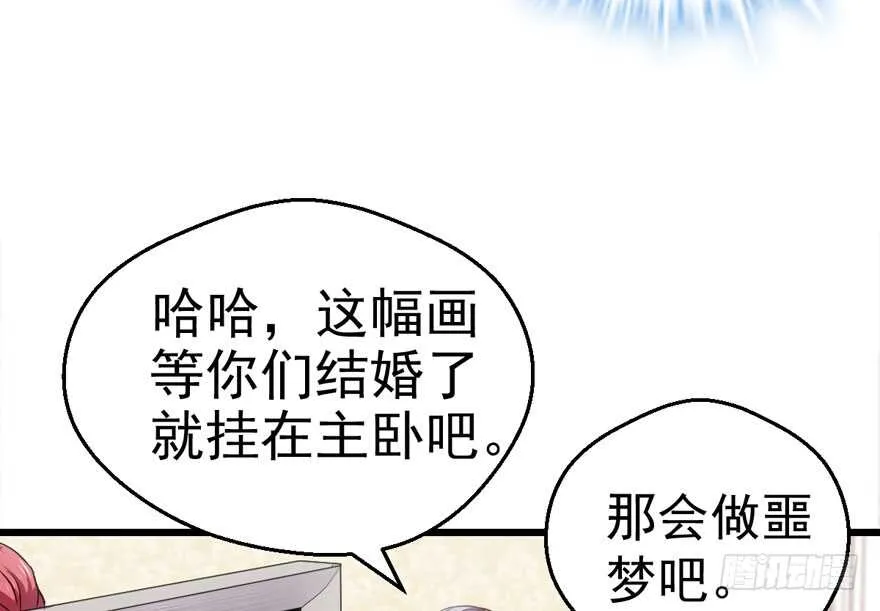 长辈的“关爱” 第105页