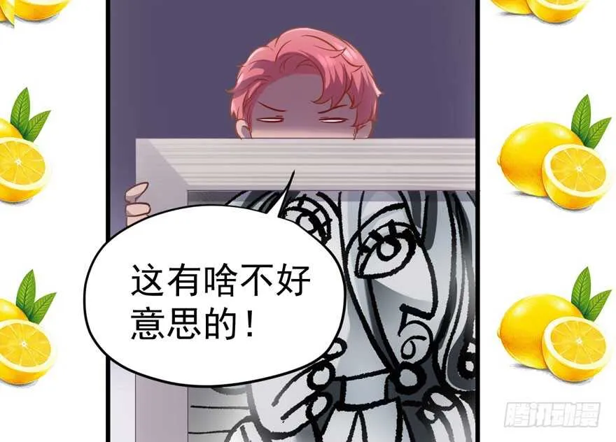 长辈的“关爱” 第113页