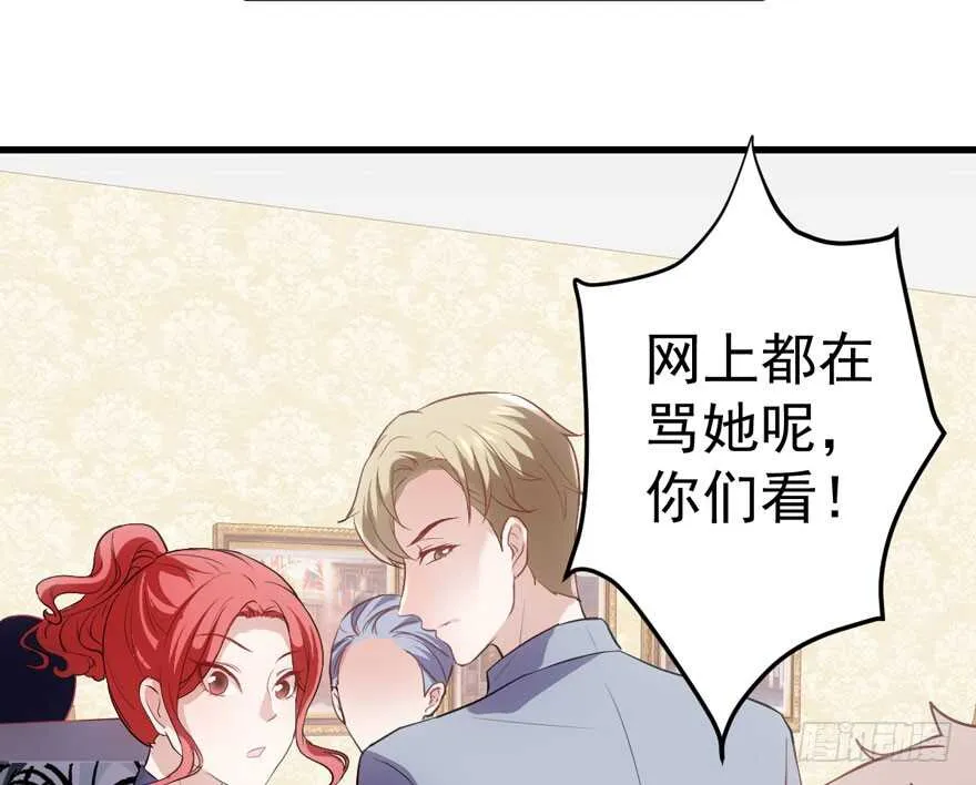 长辈的“关爱” 第116页