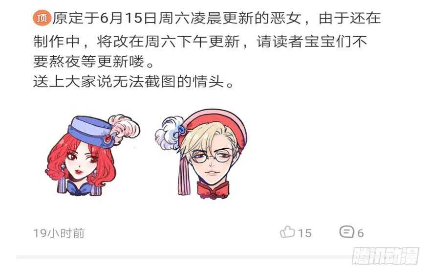 长辈的“关爱” 第121页