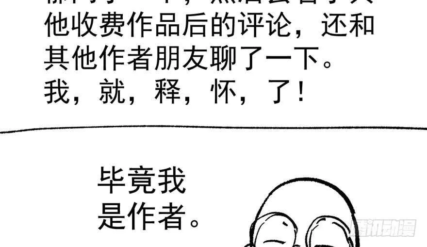 长辈的“关爱” 第132页