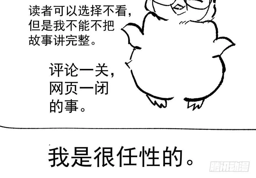 长辈的“关爱” 第133页
