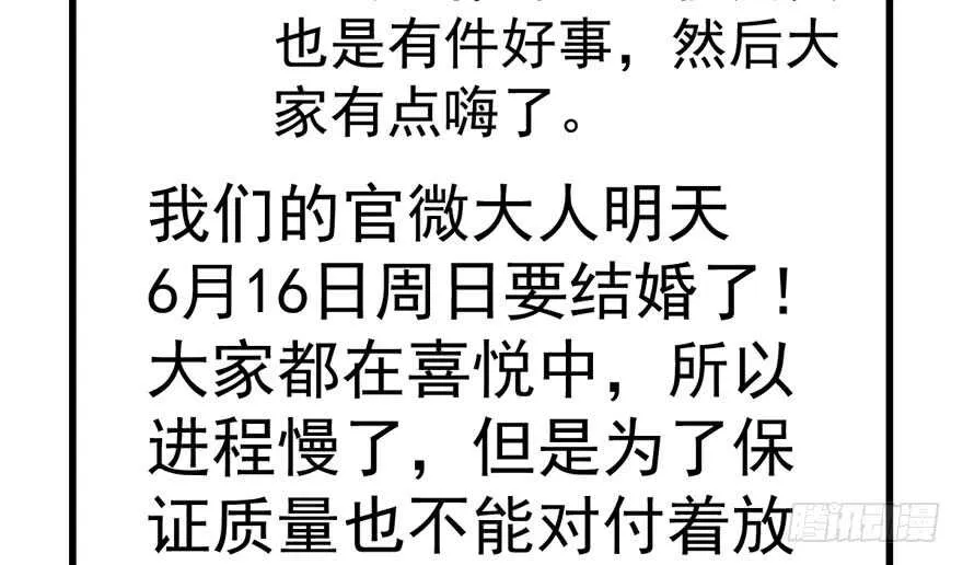 长辈的“关爱” 第140页