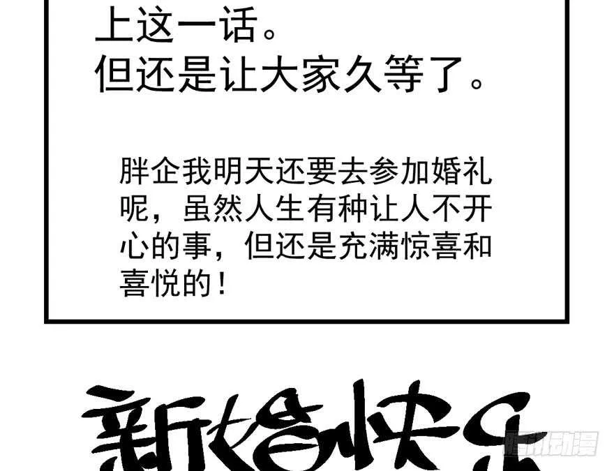 长辈的“关爱” 第141页
