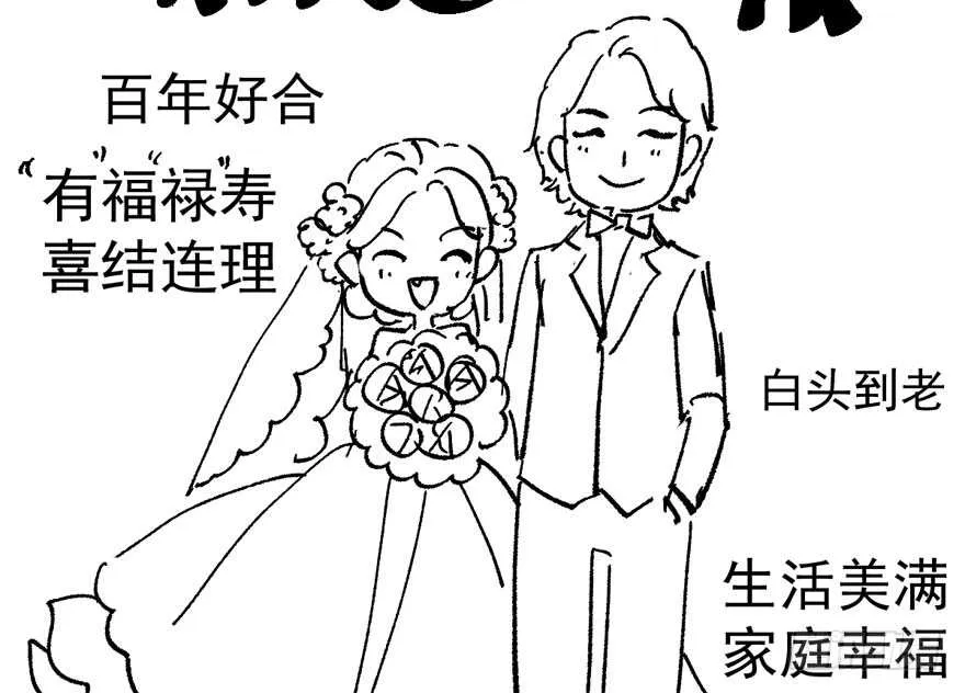 长辈的“关爱” 第142页