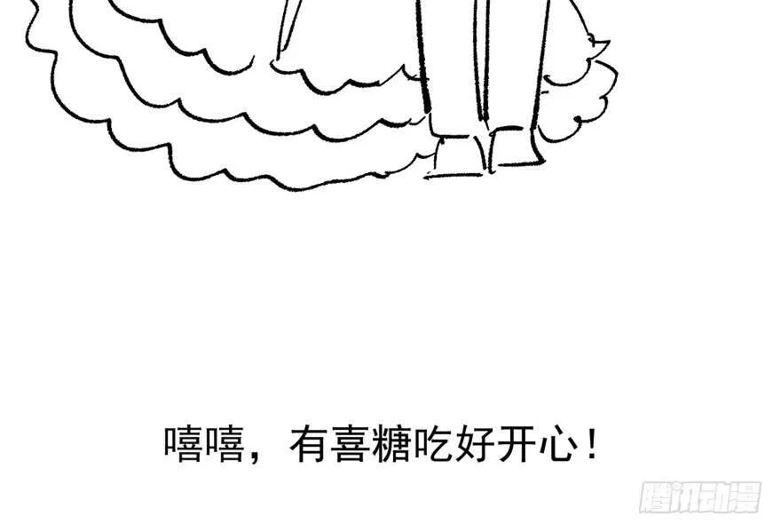 长辈的“关爱” 第143页