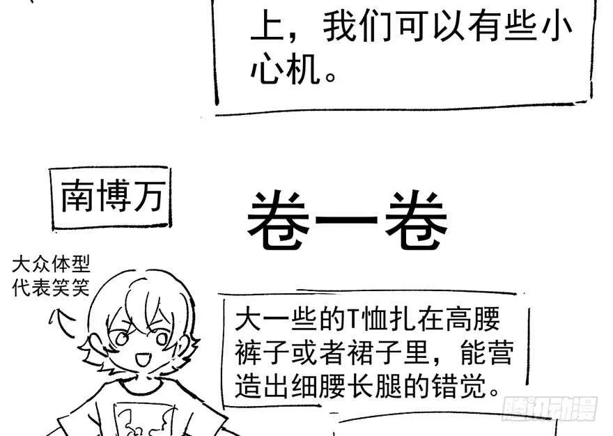 怼天怼地怼亲戚 第117页
