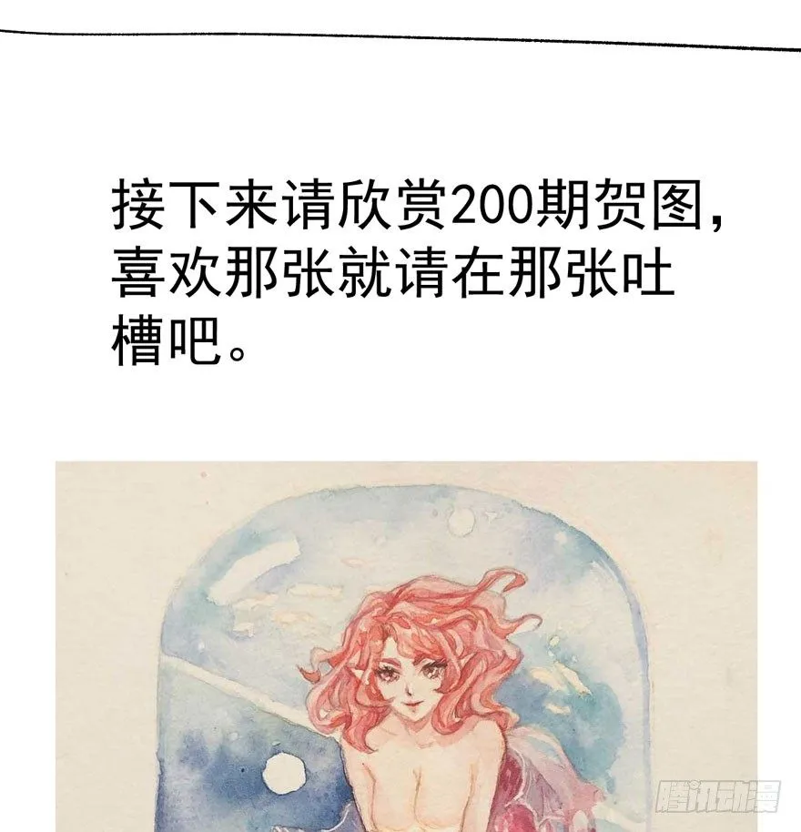 （免费）恶女200期活动贺图！ 第5页