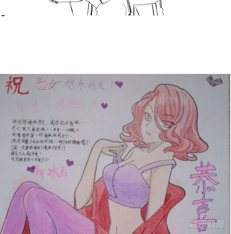 （免费）恶女200期活动贺图！ 第8页
