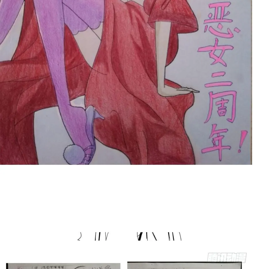 （免费）恶女200期活动贺图！ 第9页