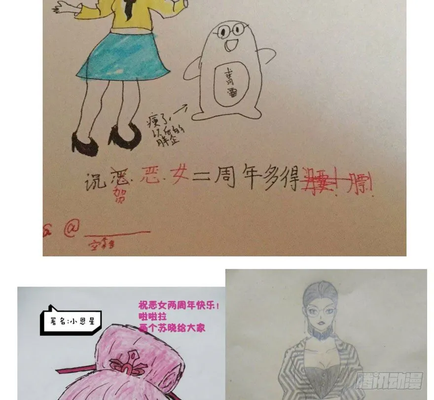 （免费）恶女200期活动贺图！ 第12页