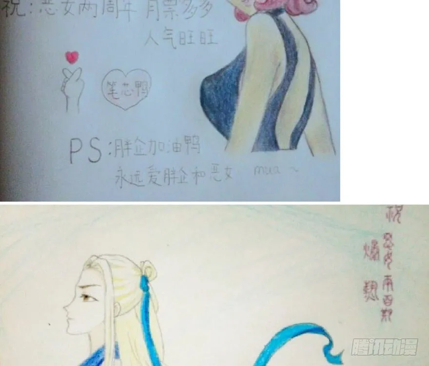 （免费）恶女200期活动贺图！ 第15页