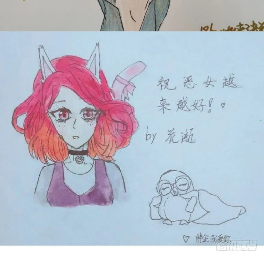 （免费）恶女200期活动贺图！ 第17页