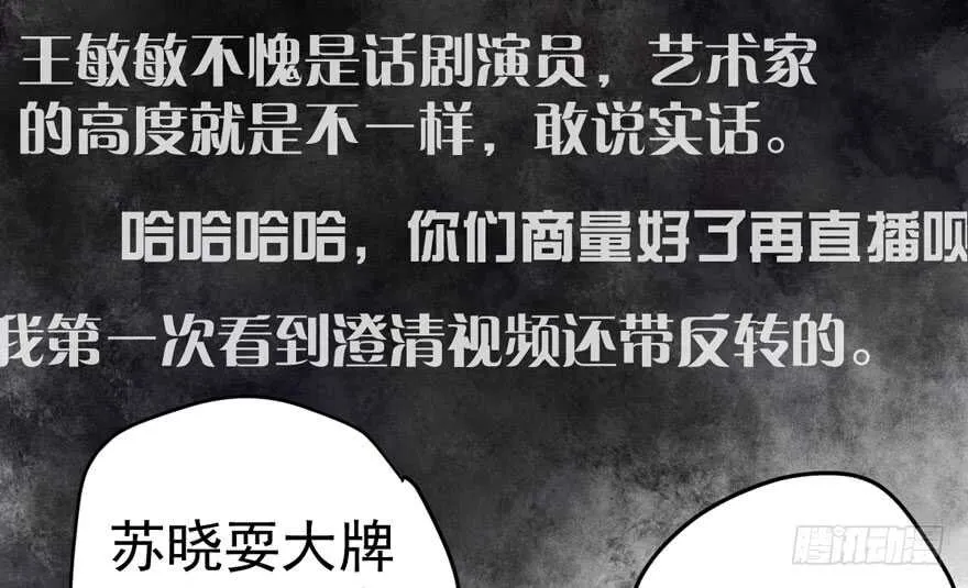 青春的噩梦 第10页