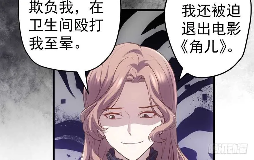 青春的噩梦 第11页