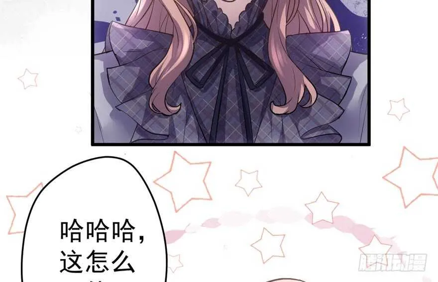 青春的噩梦 第12页