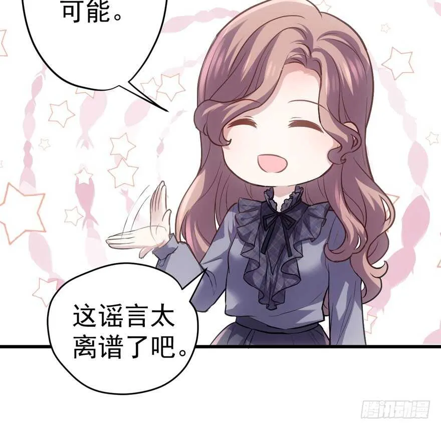 青春的噩梦 第13页