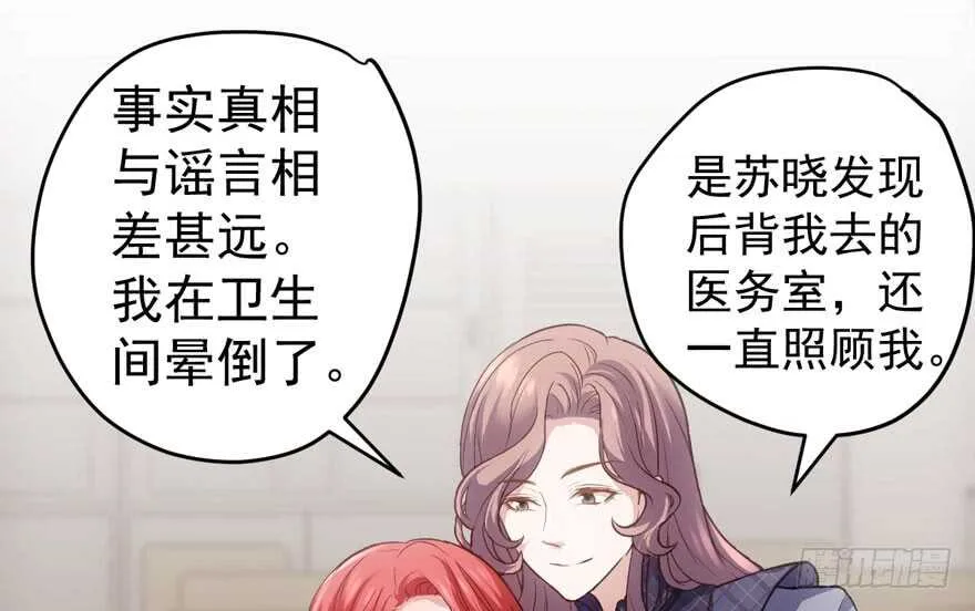 青春的噩梦 第14页