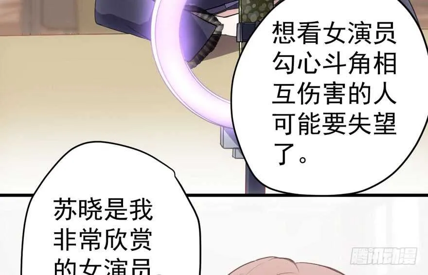 青春的噩梦 第16页