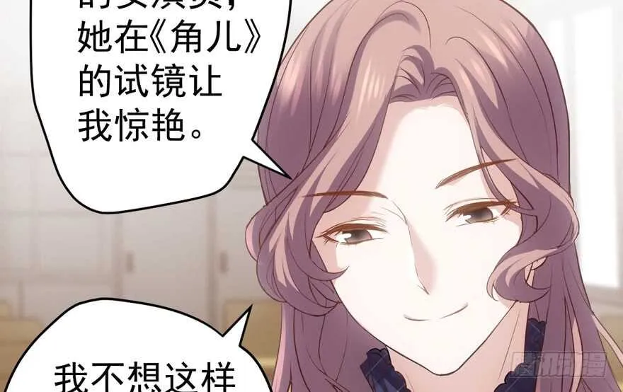 青春的噩梦 第17页